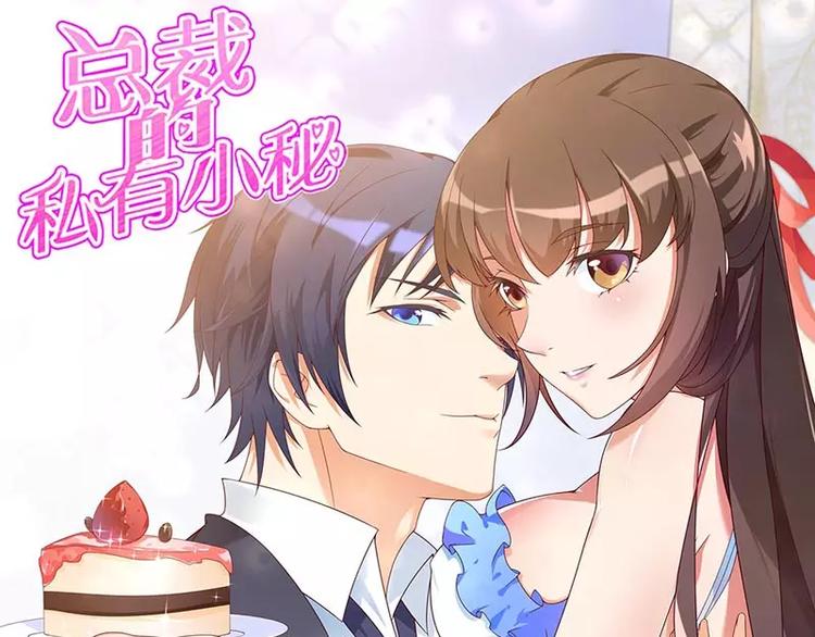 第25话 总裁朋友太惊人！(1/2)-第25话