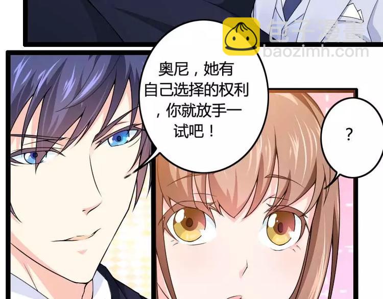 第25话 总裁朋友太惊人！(1/2)-第25话