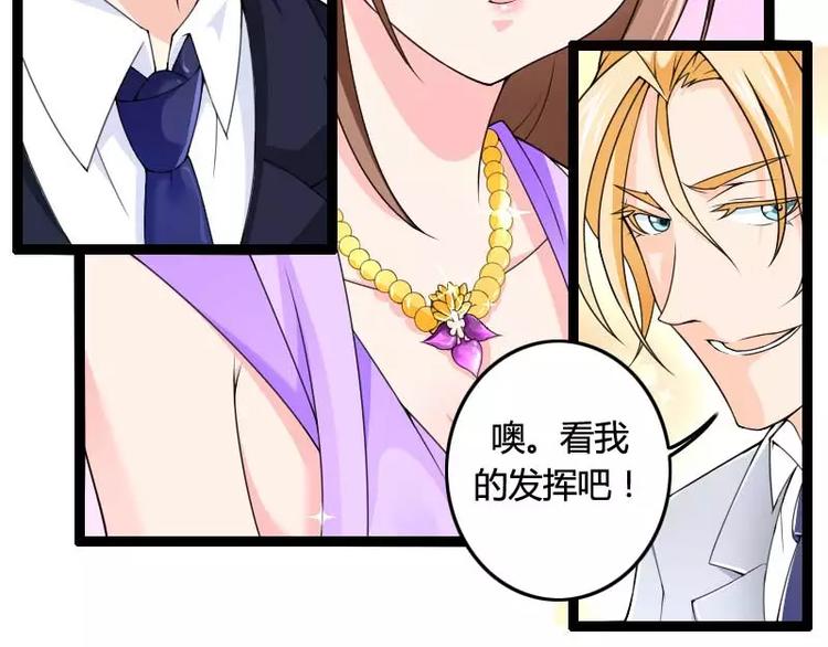 第25话 总裁朋友太惊人！(1/2)-第25话