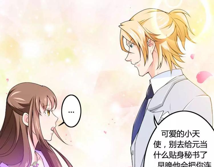 第25话 总裁朋友太惊人！(1/2)-第25话