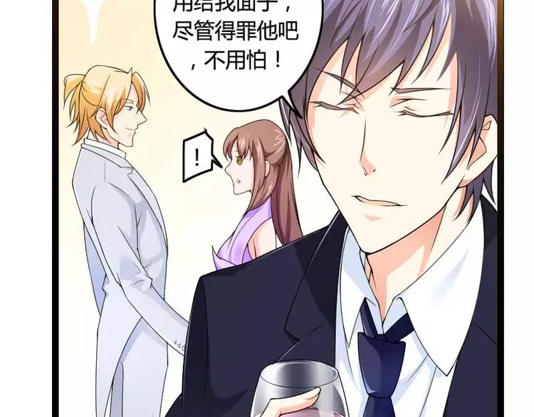 第25话 总裁朋友太惊人！(1/2)-第25话