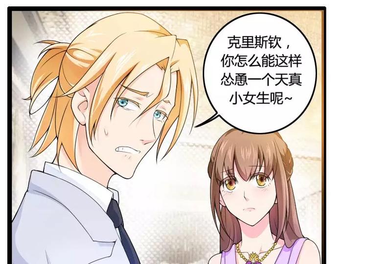 第25话 总裁朋友太惊人！(1/2)-第25话