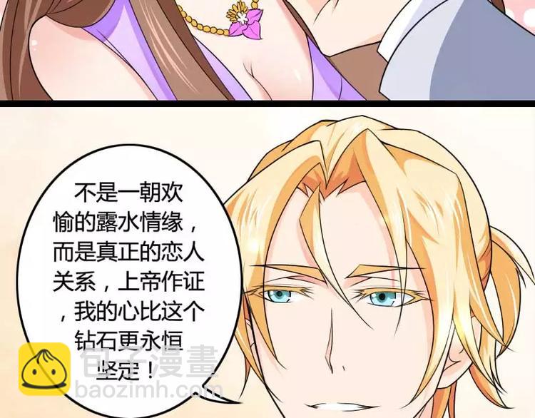 第25话 总裁朋友太惊人！(1/2)-第25话