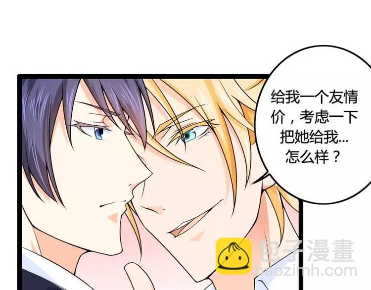 第25话 总裁朋友太惊人！(1/2)-第25话