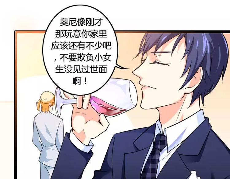 第25话 总裁朋友太惊人！(1/2)-第25话