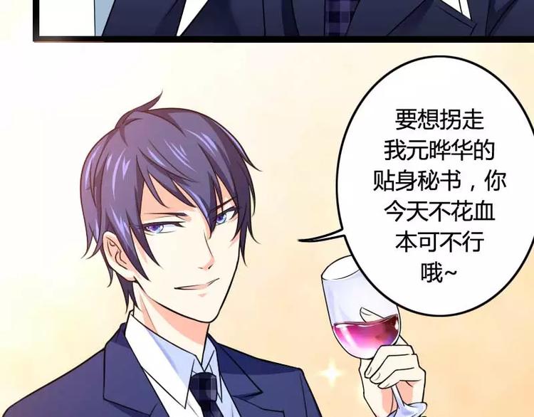 第25话 总裁朋友太惊人！(1/2)-第25话