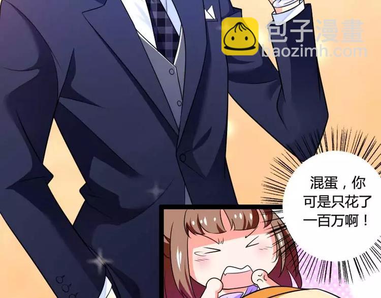 第25话 总裁朋友太惊人！(1/2)-第25话