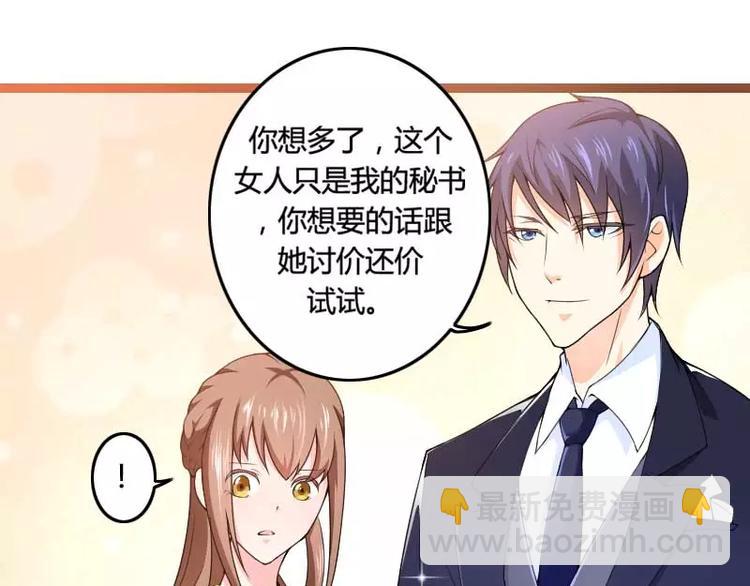 第25话 总裁朋友太惊人！(1/2)-第25话