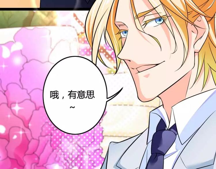 第25话 总裁朋友太惊人！(1/2)-第25话