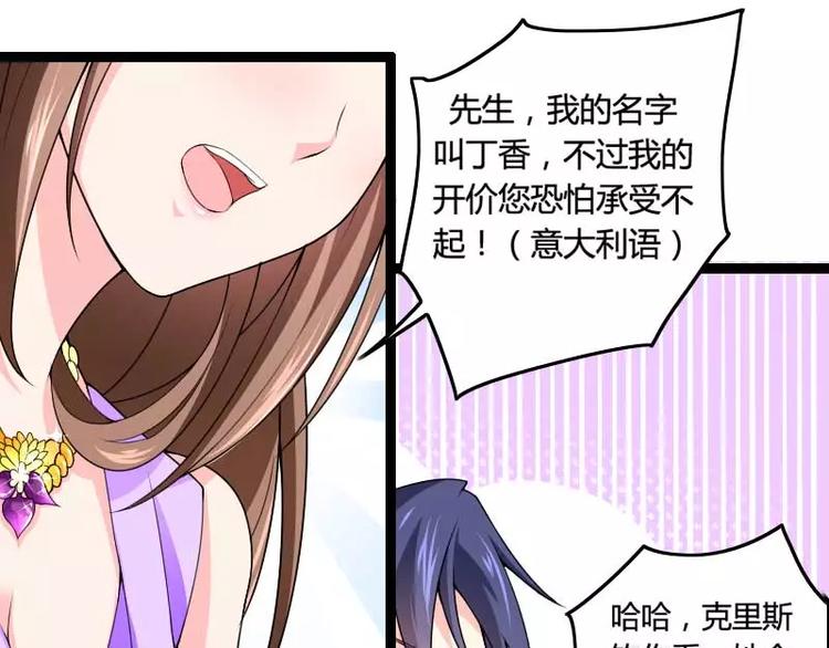 第25话 总裁朋友太惊人！(1/2)-第25话