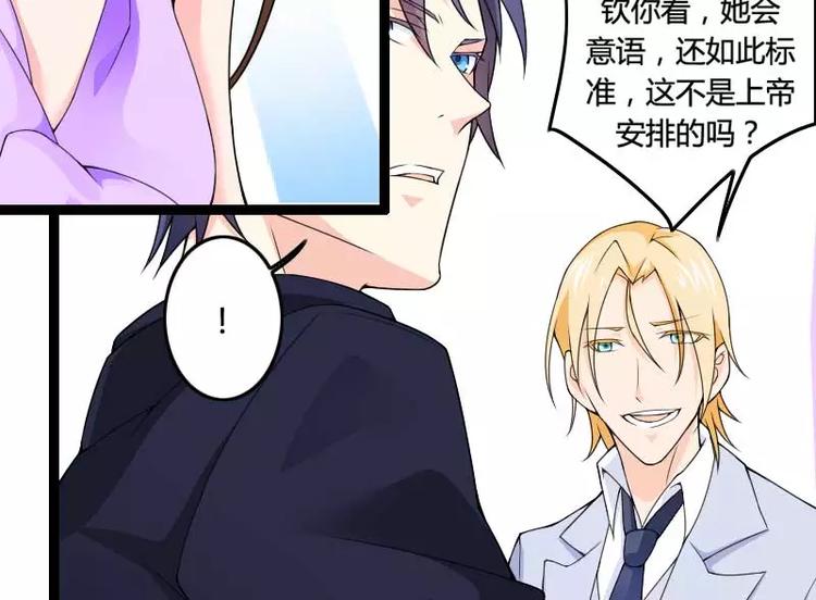 第25话 总裁朋友太惊人！(1/2)-第25话