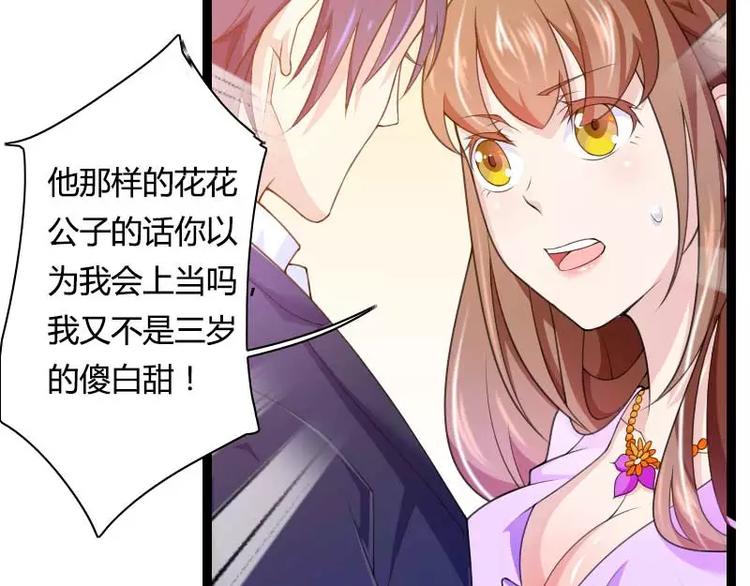 第27话 惊，又要被拷打了吗？(1/2)-第27话