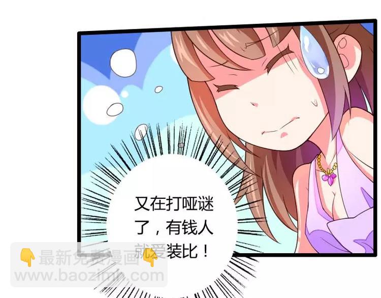 第29话 把我借给别的男人！(1/3)-第29话