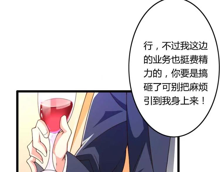 第29话 把我借给别的男人！(1/3)-第29话