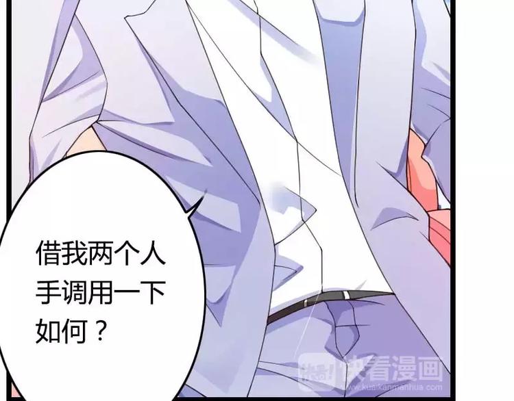 第29话 把我借给别的男人！(1/3)-第29话