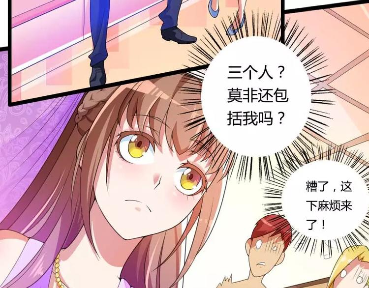 第29话 把我借给别的男人！(1/3)-第29话