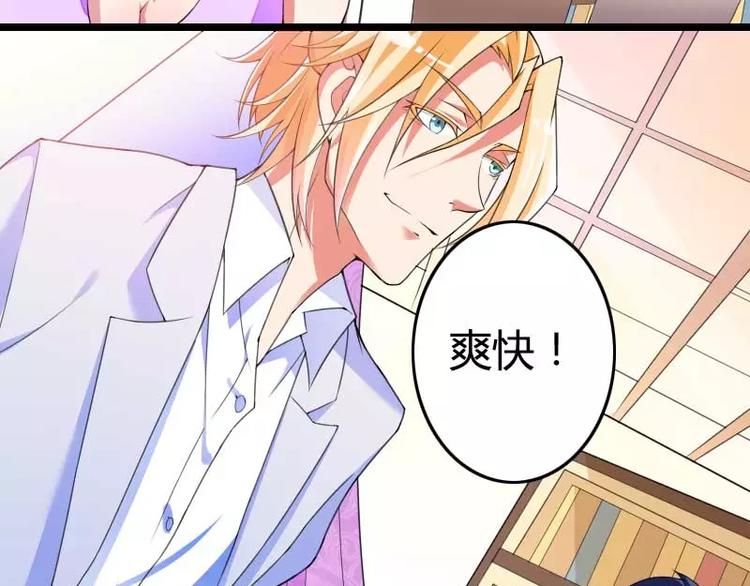 第29话 把我借给别的男人！(1/3)-第29话