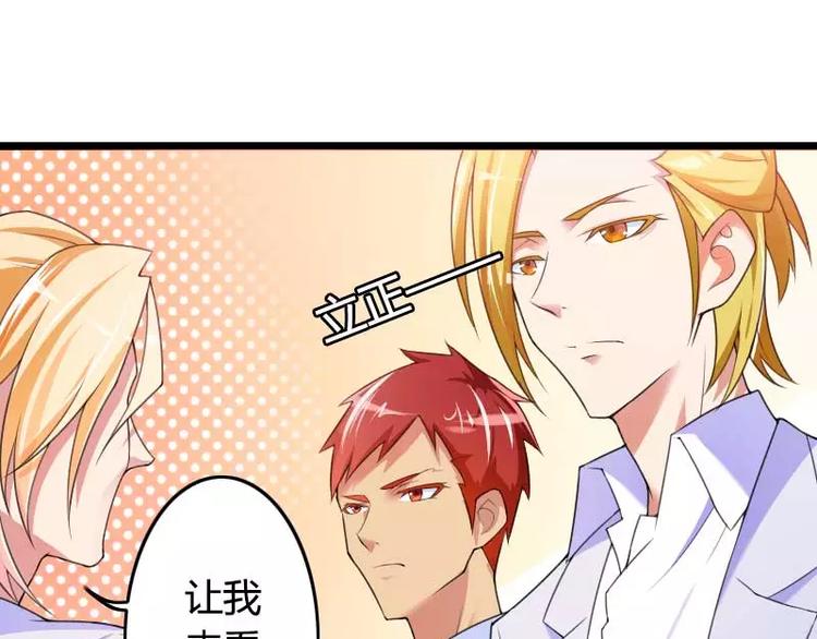 第29话 把我借给别的男人！(1/3)-第29话