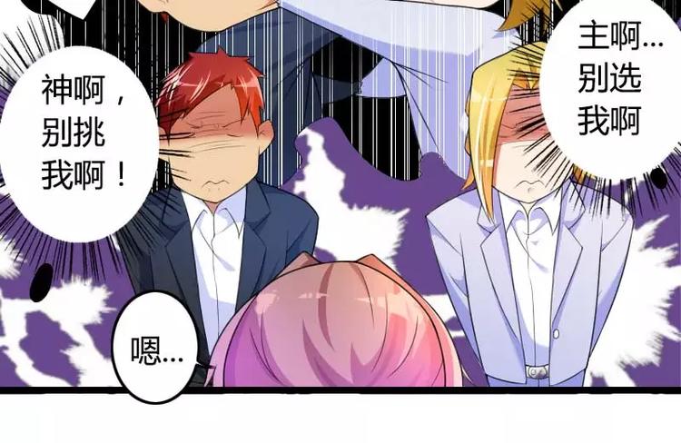 第29话 把我借给别的男人！(1/3)-第29话