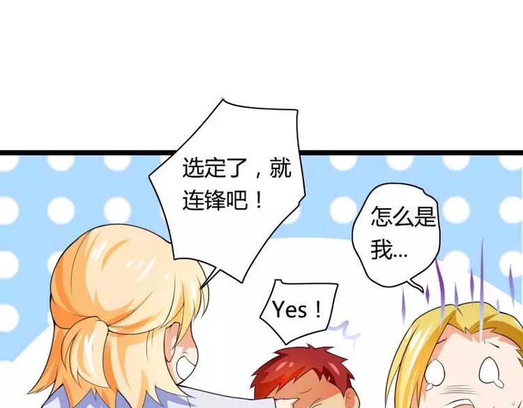 第29话 把我借给别的男人！(1/3)-第29话