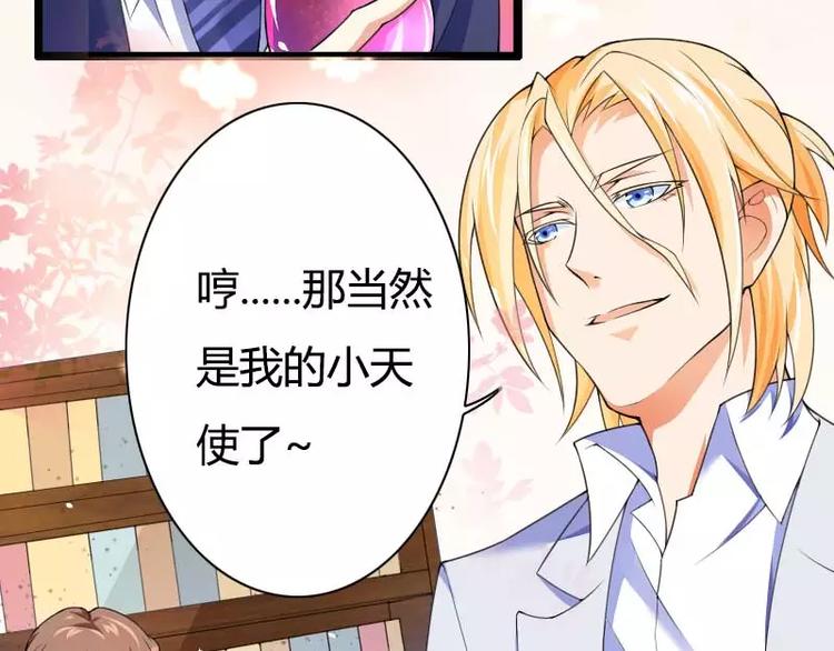 第29话 把我借给别的男人！(1/3)-第29话