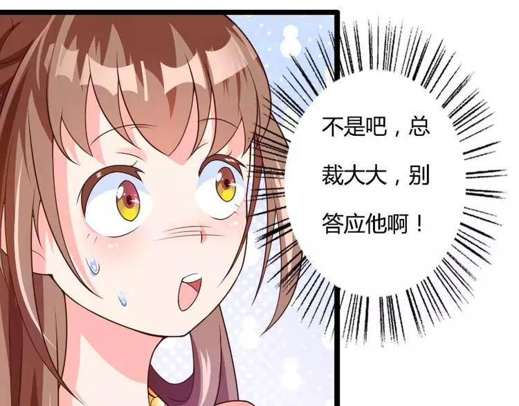 第29话 把我借给别的男人！(1/3)-第29话