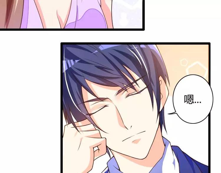 第29话 把我借给别的男人！(1/3)-第29话