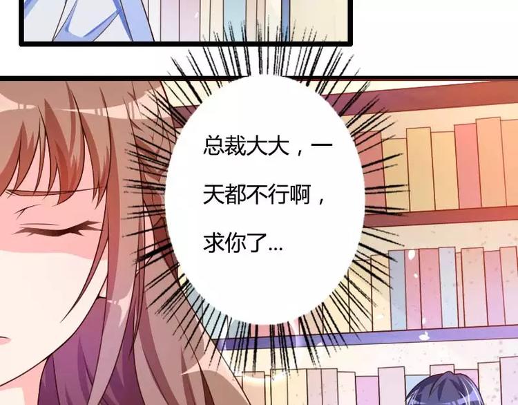 第29话 把我借给别的男人！(1/3)-第29话