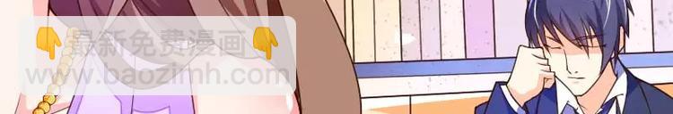 第29话 把我借给别的男人！(1/3)-第29话