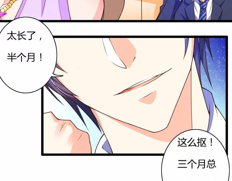 第29话 把我借给别的男人！(1/3)-第29话