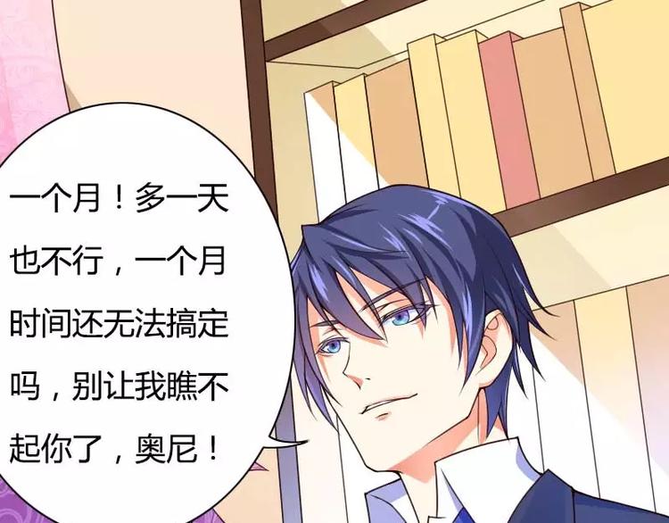 第29话 把我借给别的男人！(1/3)-第29话