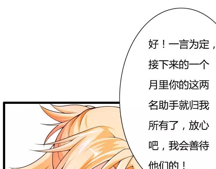 第29话 把我借给别的男人！(1/3)-第29话