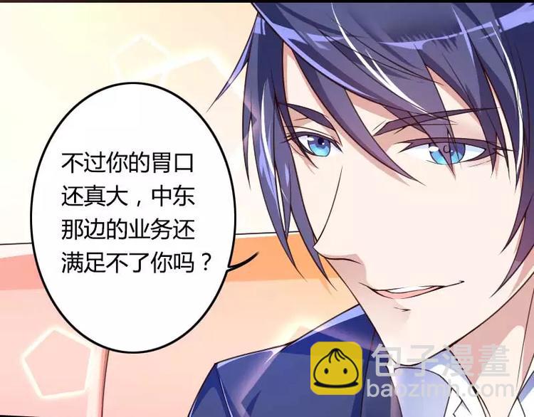 第29话 把我借给别的男人！(1/3)-第29话