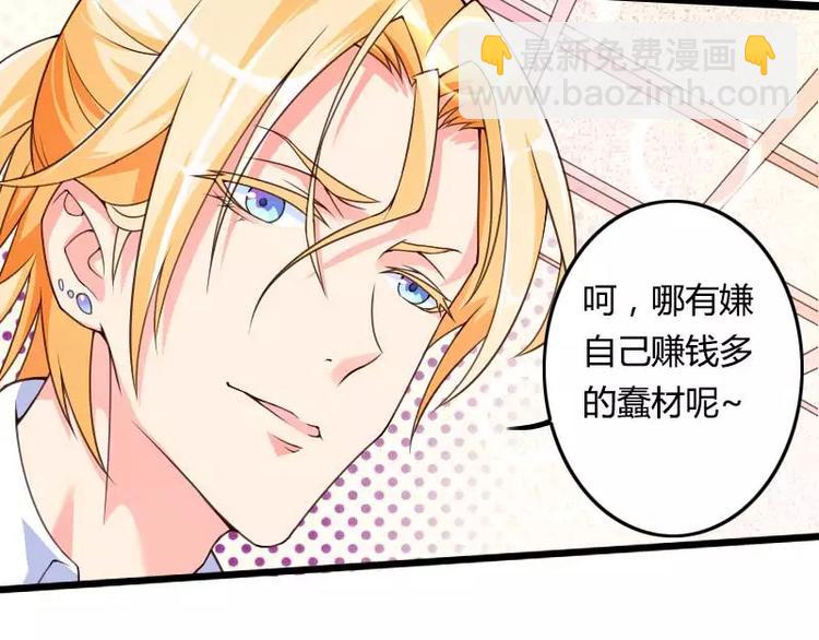 第29话 把我借给别的男人！(1/3)-第29话