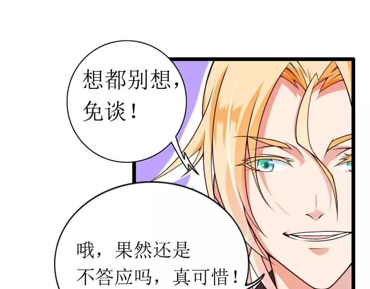 第31话 剑拔弩张？！(1/2)-第31话