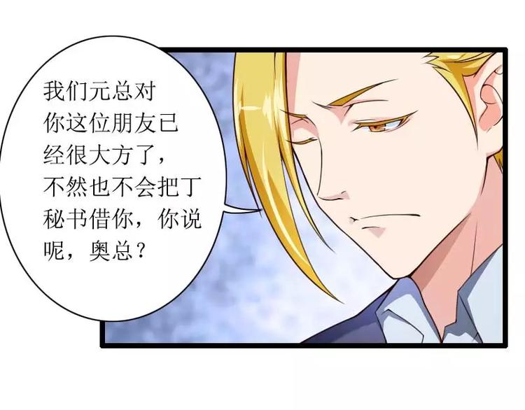 第31话 剑拔弩张？！(1/2)-第31话