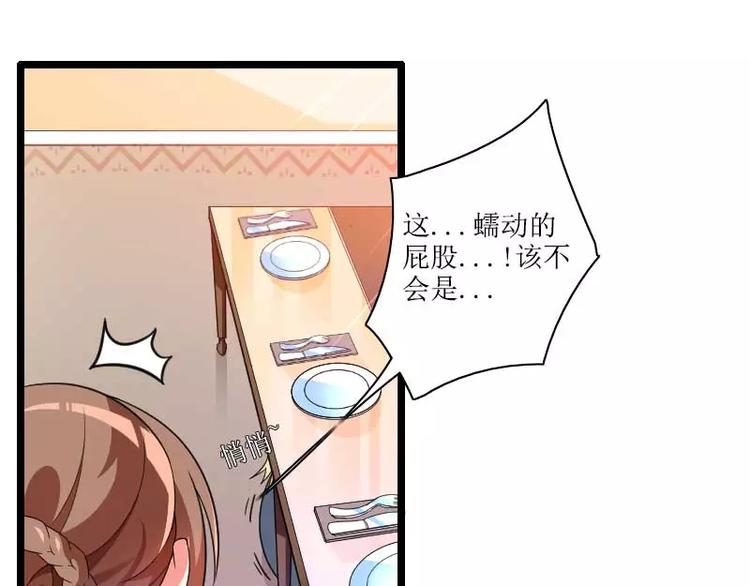 第33话 打破了醋坛子！(1/2)-第33话