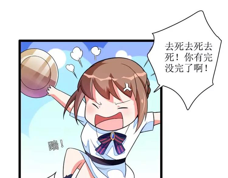 第33话 打破了醋坛子！(1/2)-第33话