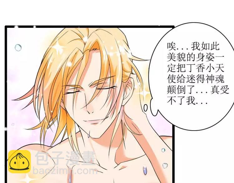 第33话 打破了醋坛子！(1/2)-第33话