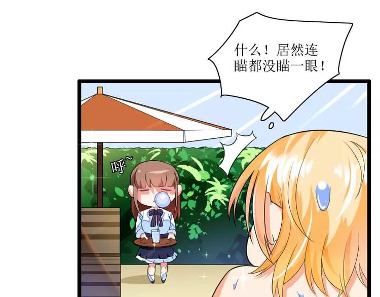 第33话 打破了醋坛子！(1/2)-第33话