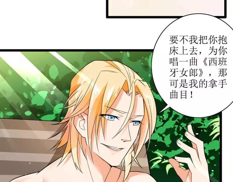 第33话 打破了醋坛子！(1/2)-第33话