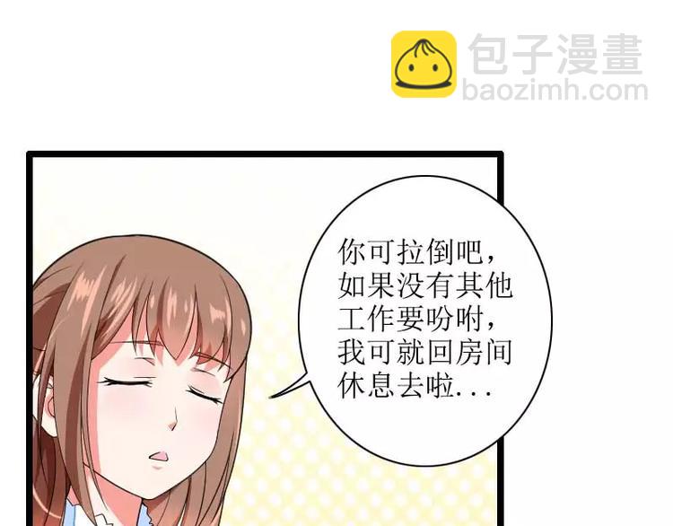 第33话 打破了醋坛子！(1/2)-第33话