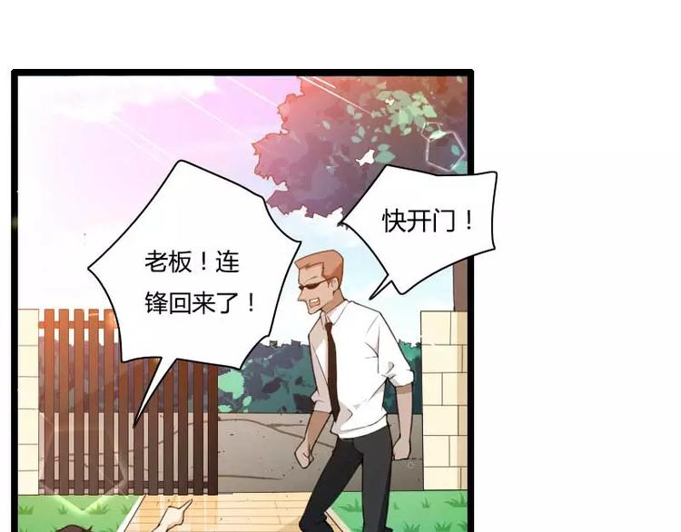 第33话 打破了醋坛子！(1/2)-第33话