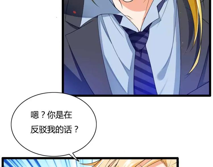 第33话 打破了醋坛子！(1/2)-第33话