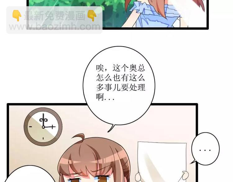 第33话 打破了醋坛子！(1/2)-第33话