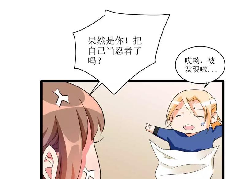 第33话 打破了醋坛子！(1/2)-第33话