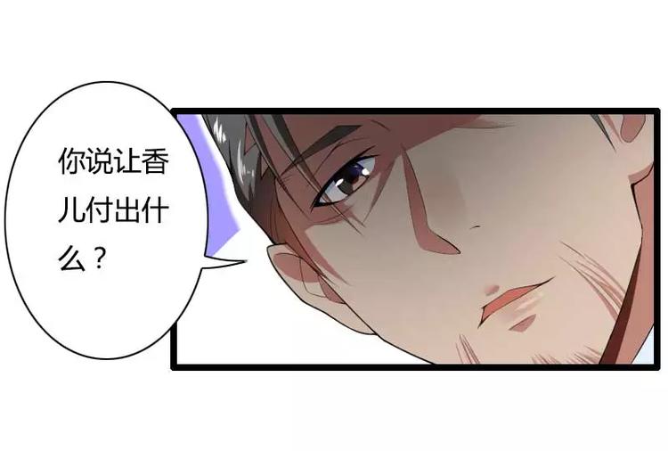 第35话 你想让她付出什么？26