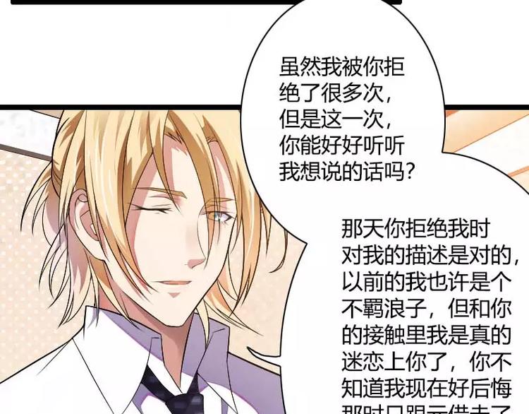 第37话 奥尼的温柔(1/2)-第37话