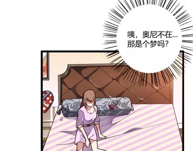 第37话 奥尼的温柔(1/2)-第37话