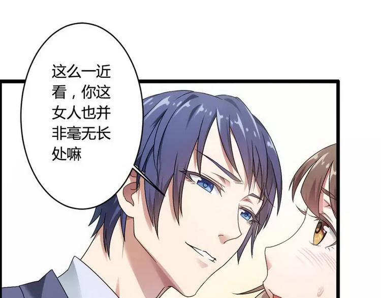 第5话 型男总裁的面试！(1/2)-第5话